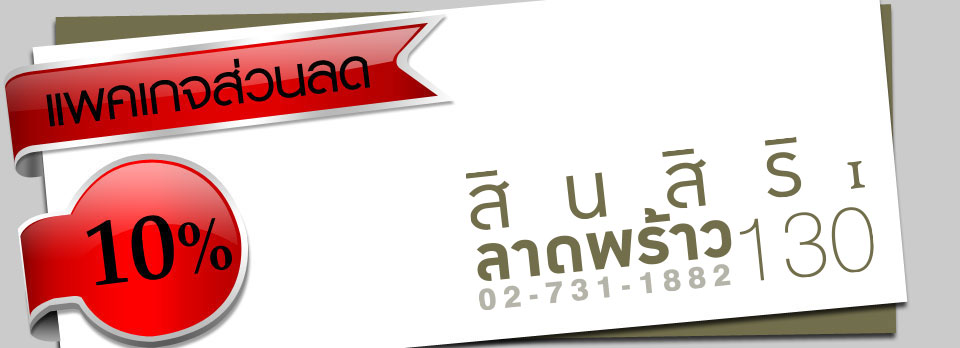 ห้องพักรายวันลาดพร้าว 130