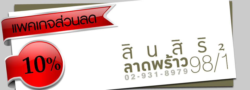 ห้องพักรายเดือน ลาดพร้าว 130