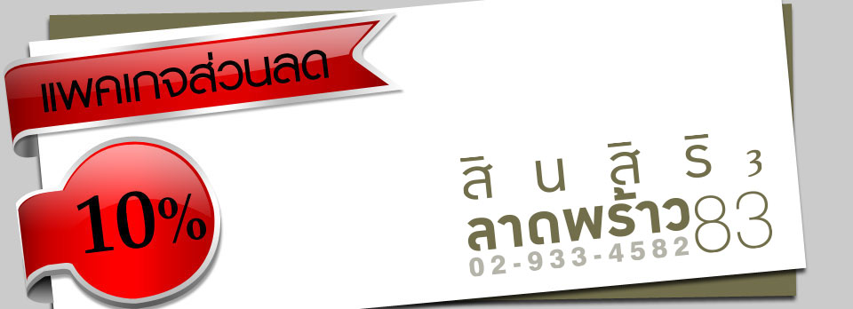 ห้องพักรายวัน รามคำแหง