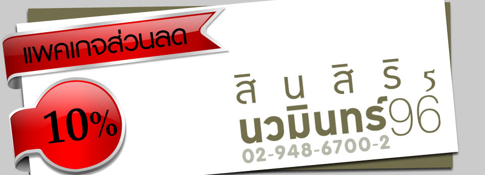 ห้องพักใจกลางเมือง